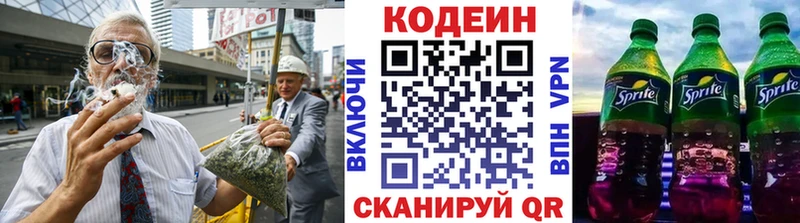 площадка состав  Кашира  Codein Purple Drank  где купить наркотик 