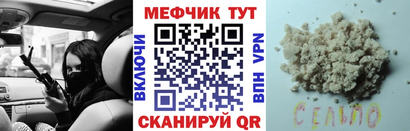МЕФ мука Кашира