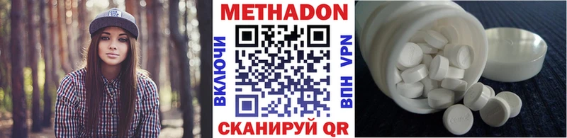 мега ССЫЛКА Кашира МЕТАДОН кристалл где можно купить